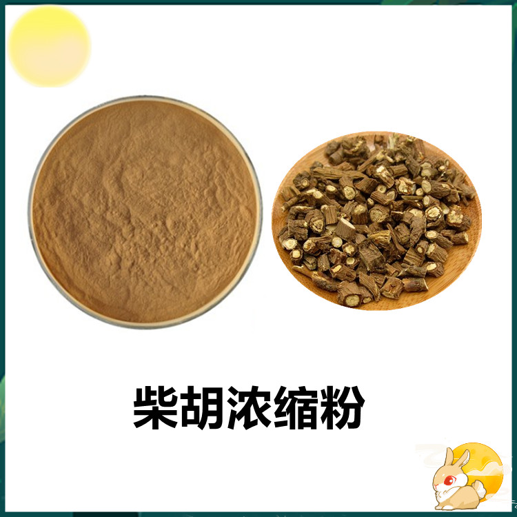 柴胡浓缩粉  全水溶粉末 口感浓郁 味道好 颜色正 六盘韵生物发货