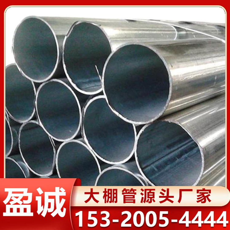 30*50 镀锌大棚管 农用大棚专用 镀锌管 耐腐蚀发货快可定尺