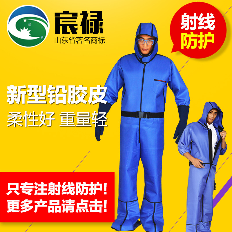厂家防辐射服工业防核辐射服工作服含铅长袖核辐射防护服铅衣