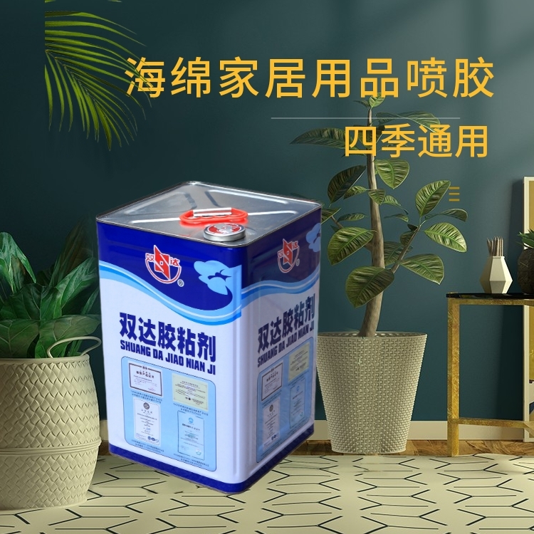 塑料可喷涂环保胶水 喷胶 胶