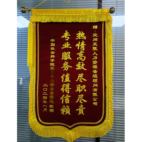 北京人事代理 人力资源外包