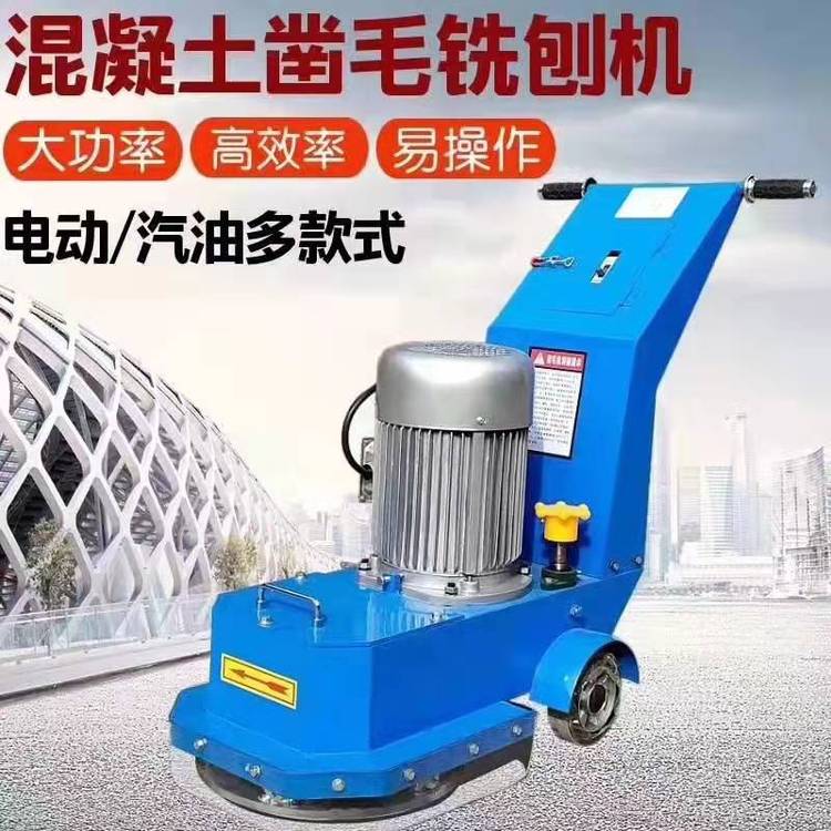 供应手推式凿毛机路面铣刨机