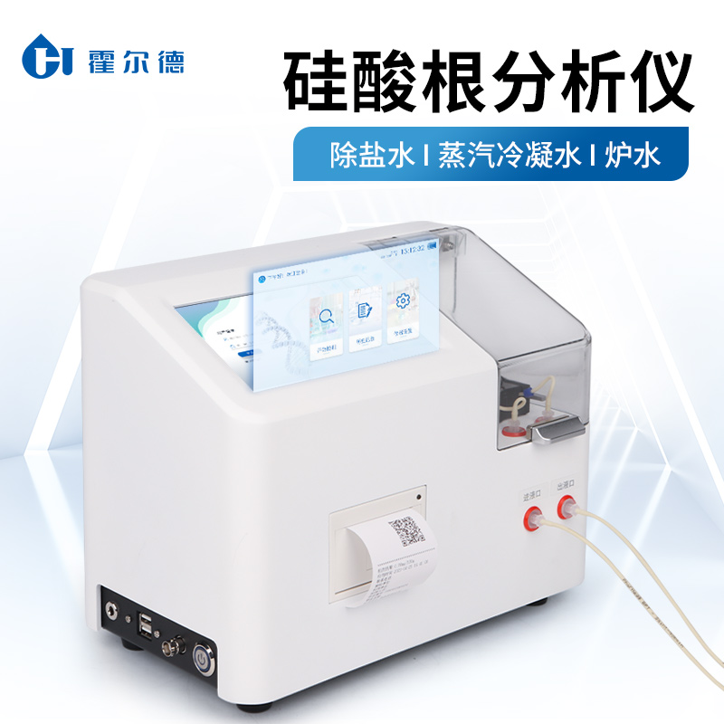 硅酸根分析仪 价格优惠