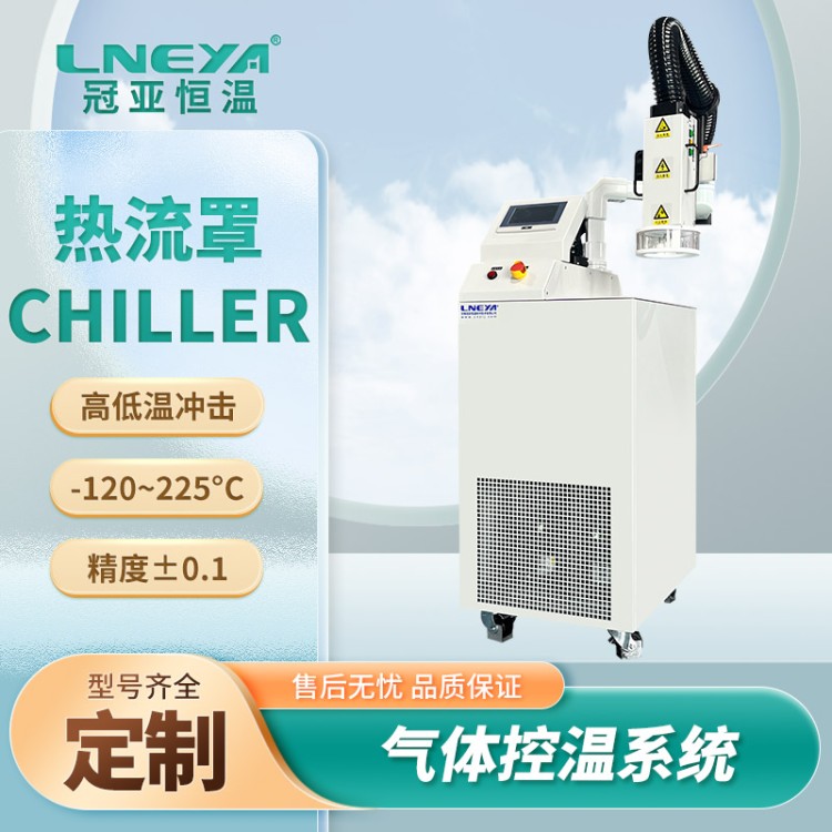 CPU液冷系统 线性快速温变箱 电池包电芯冷却 -25-40℃Chiller