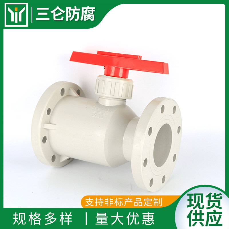 PPH球阀电动球阀PPH法兰球阀 PPH塑料球阀气动阀门 全塑一体式球阀化工
