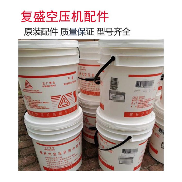 复盛空压机配件空滤 油滤油气分离器冷却液2100050232