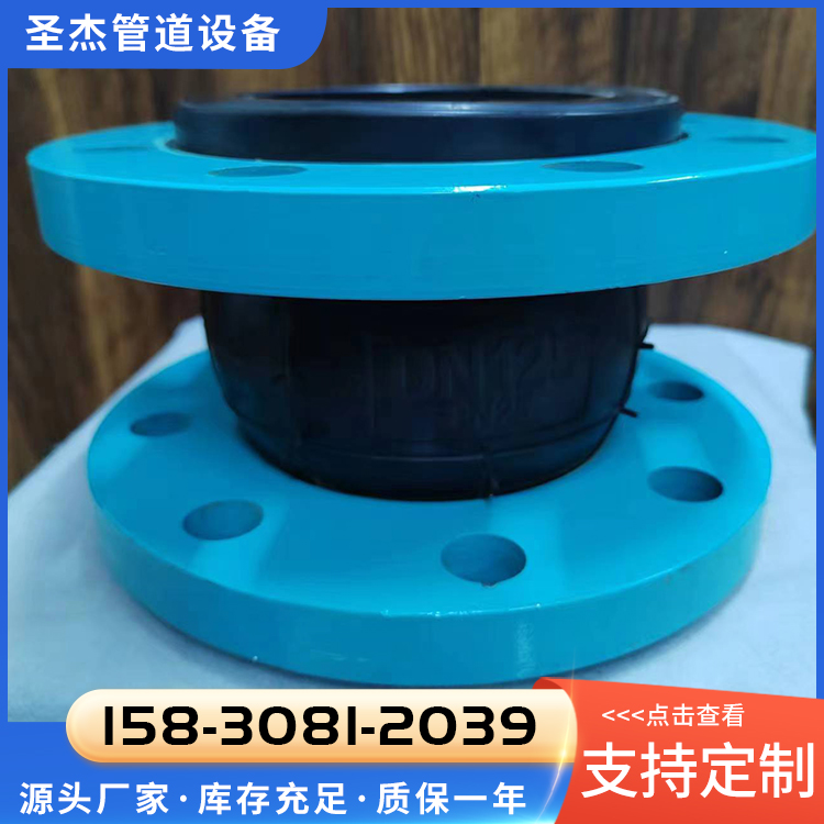 柔性膨胀节