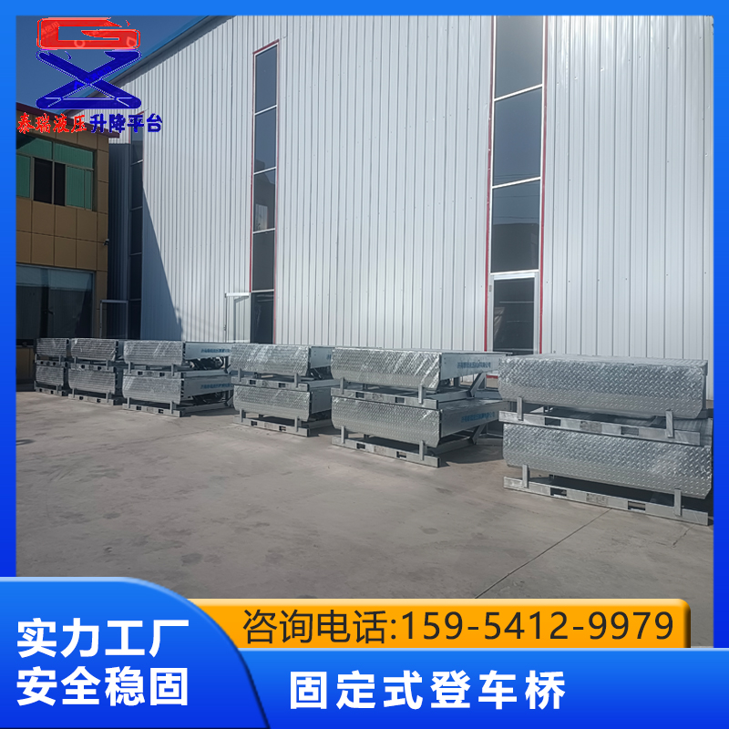 泰瑞液压机械登车桥、移动升降机厂家直销_