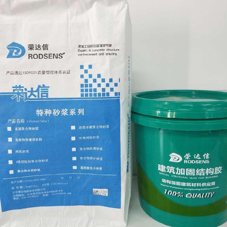荣信达供应聚合物防腐砂浆-源头厂家