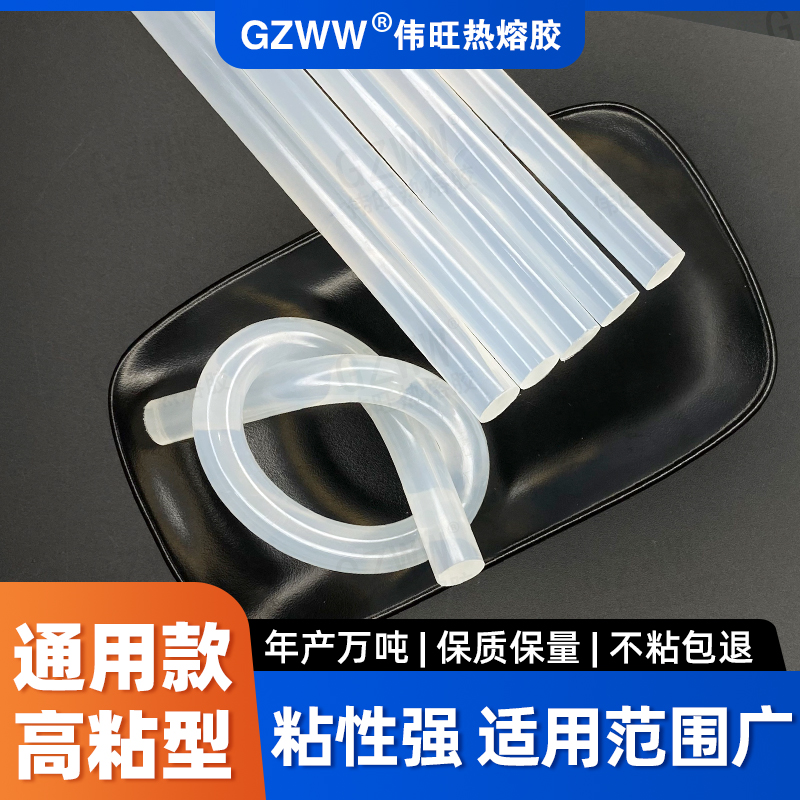 高粘白透胶棒 GZWW不拉丝环保热熔胶条 适用于手工DIY 仿真花等粘结