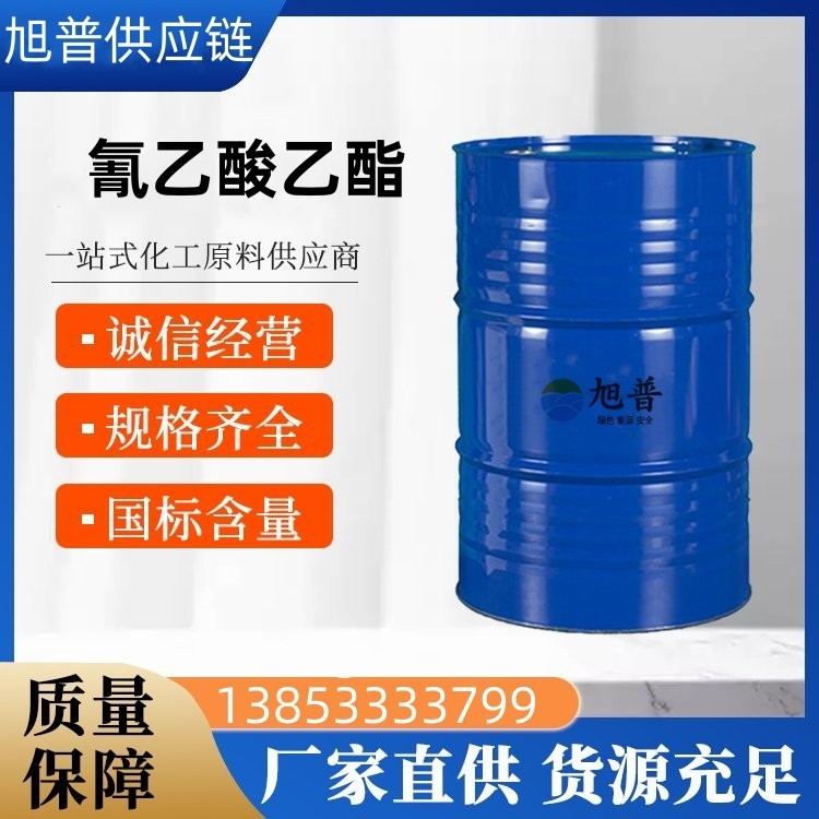 氰乙酸乙酯厂家批发