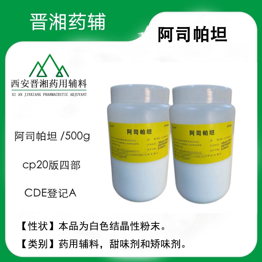 药用糖精钠 CAS号：6155-57-3