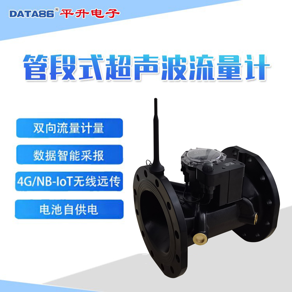 物联网无线远传智能水表厂家 大口径一体化超声水表 超声波流量计