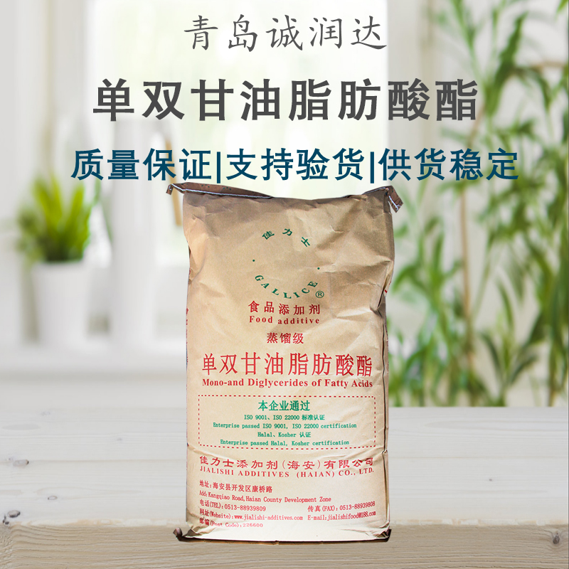 单双甘油脂肪酸酯食品级 糖果米面制品冰淇淋糕点饮料
