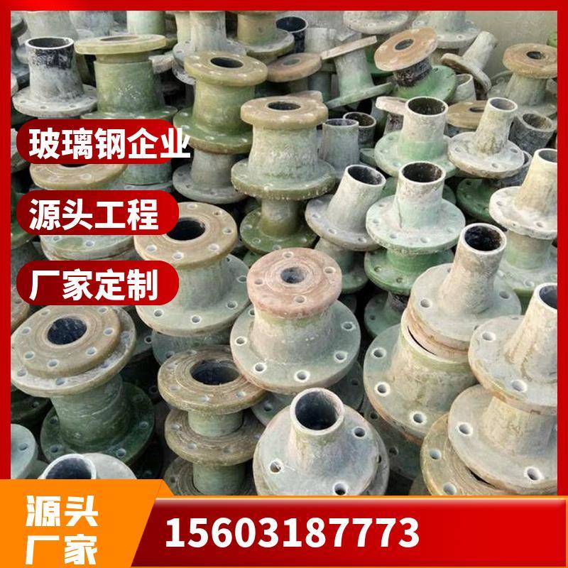 玻璃钢管件价格与质量关系探讨 玻璃钢管件玻璃钢法兰出风口