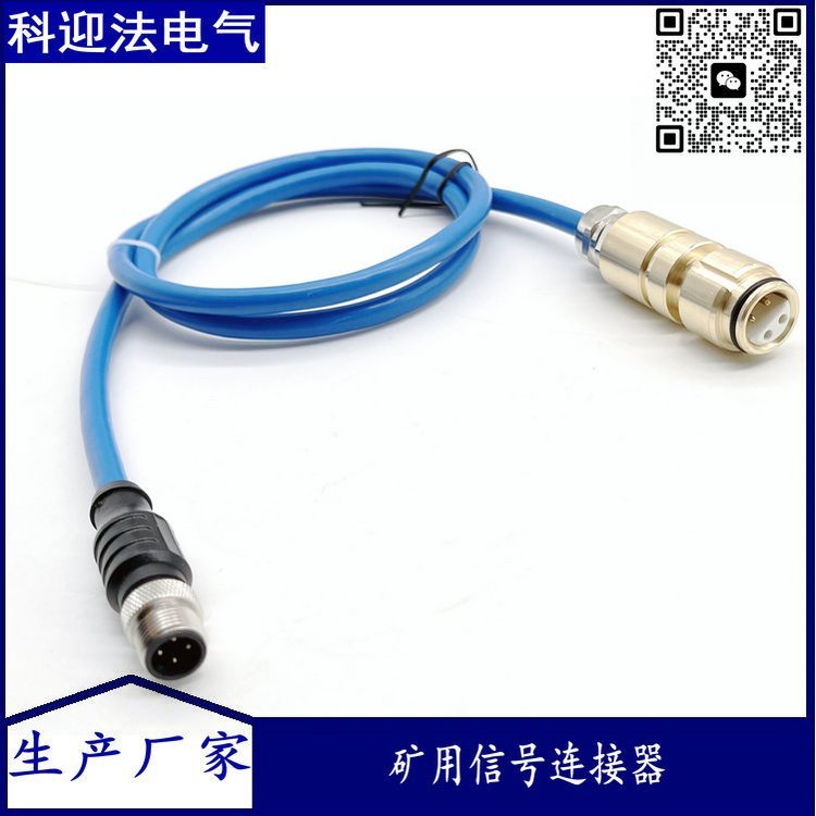 矿井液压支架架间控制器电缆连接器LCYVB-4系列