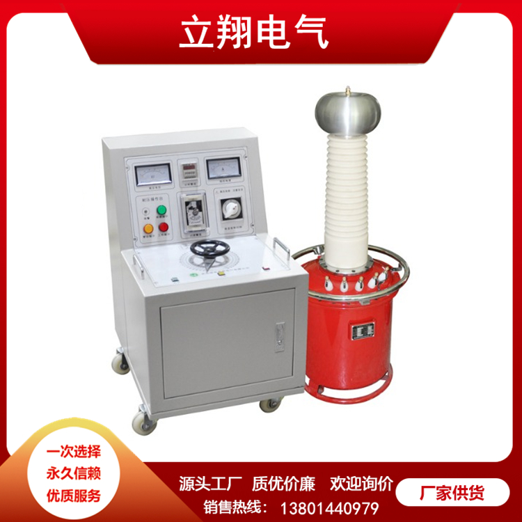 工频耐压试验装置 品质可靠 欢迎咨询