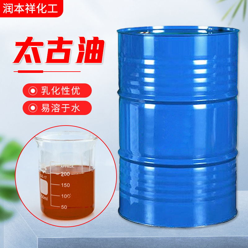 太古油 环保金属防锈 渗透剂磺化蓖麻油 土耳其红油