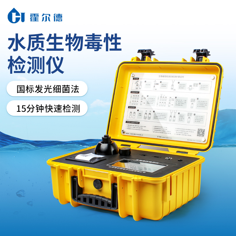 水质毒性检测仪 现货直发