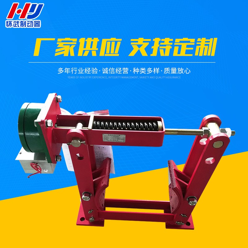 JZ-100系列节能电磁铁鼓式制动器