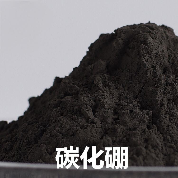 碳化硼微粉  陶瓷粉研磨材料涂层涂料