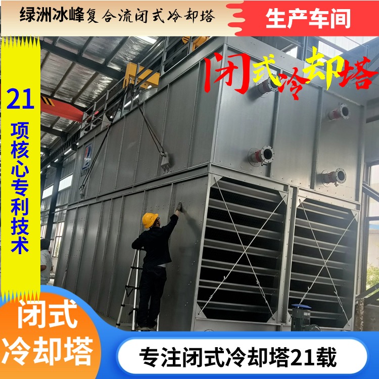 冷却水塔