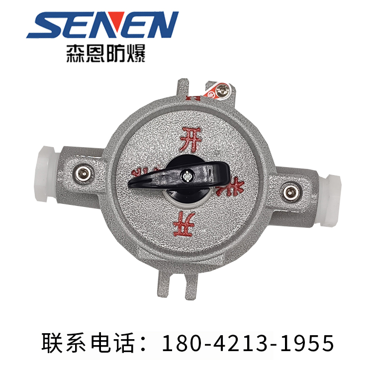 防爆开关价格
