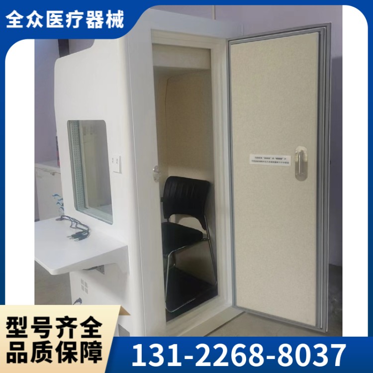 测听室 精选全众医疗供应