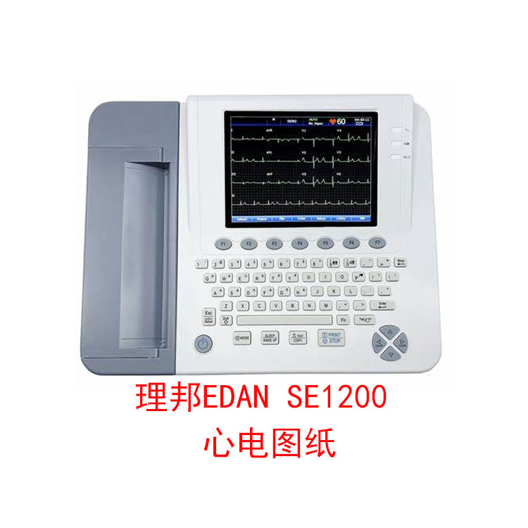 理邦EDAN心电图纸SE1200现货批发