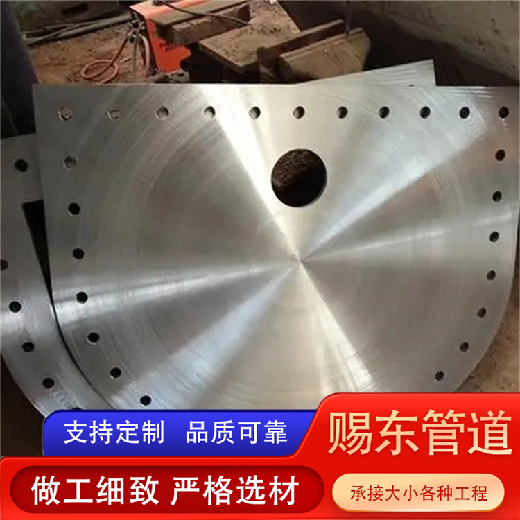 河北赐东管道 异型法兰 规格齐全