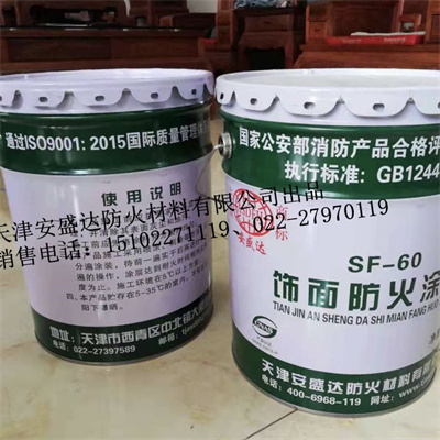 饰面防火涂料- 饰面防火涂料,粘结牢,耐老化,阻燃性好。