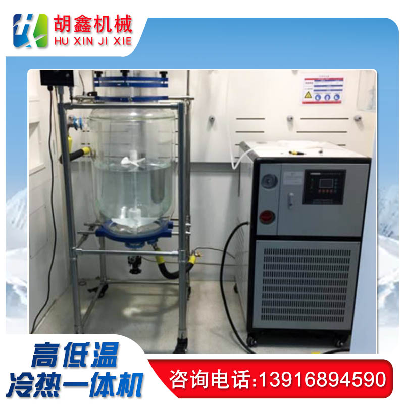 高低温冷热一体温控机 生产厂家