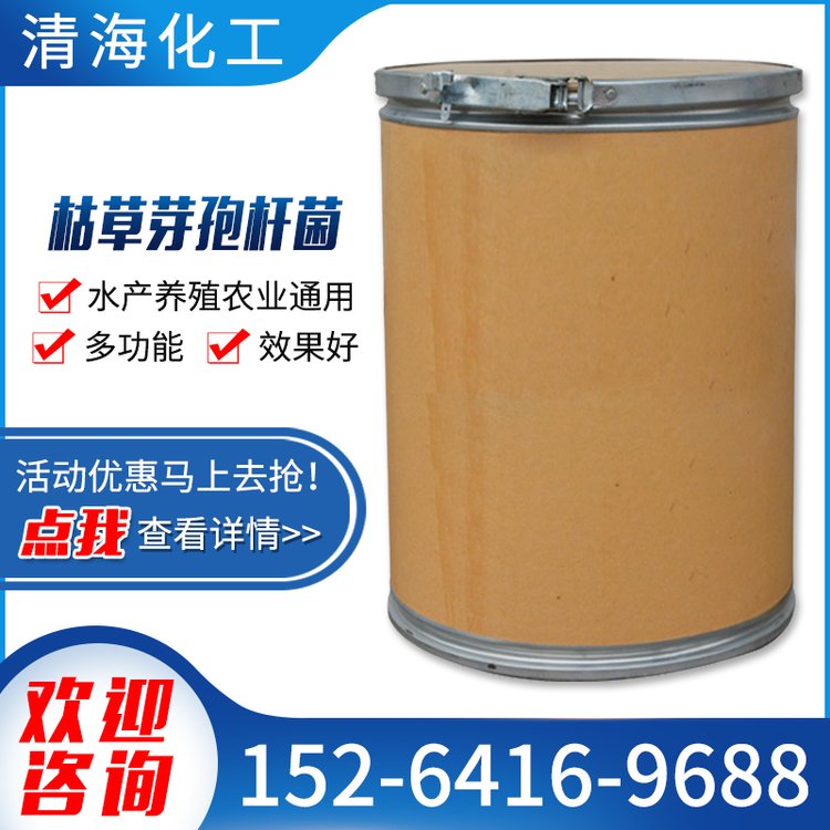 枯草芽孢杆菌 生根壮苗 农用全水溶肥 污白色或微黄色