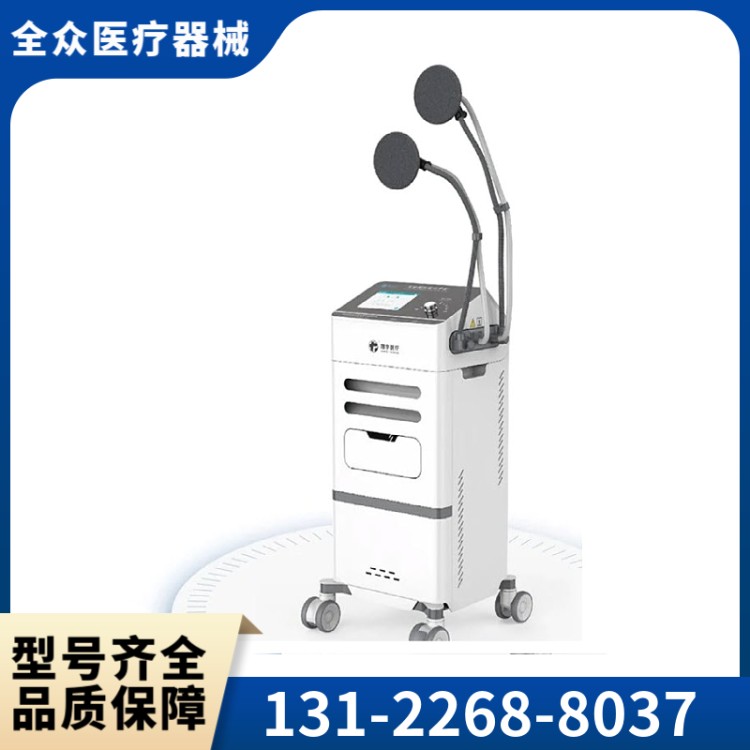 超短波治疗仪 全众医疗厂家直供