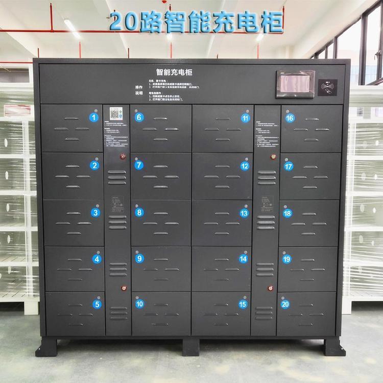 定制充电柜 粤万通20仓电池柜 自动灭火小区充电器加工贴牌