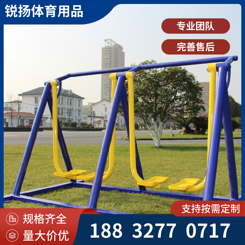 室外健身器材 户外健身器材  锐扬体育用品