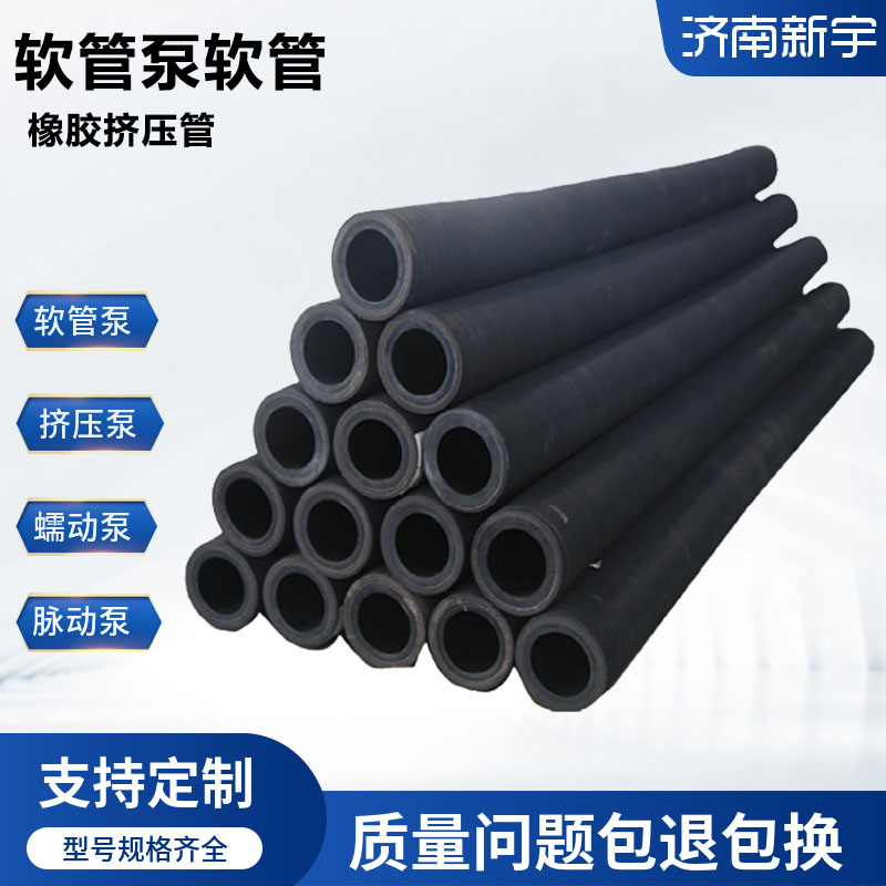 软管泵软管 厂家直销 欢迎来电详询