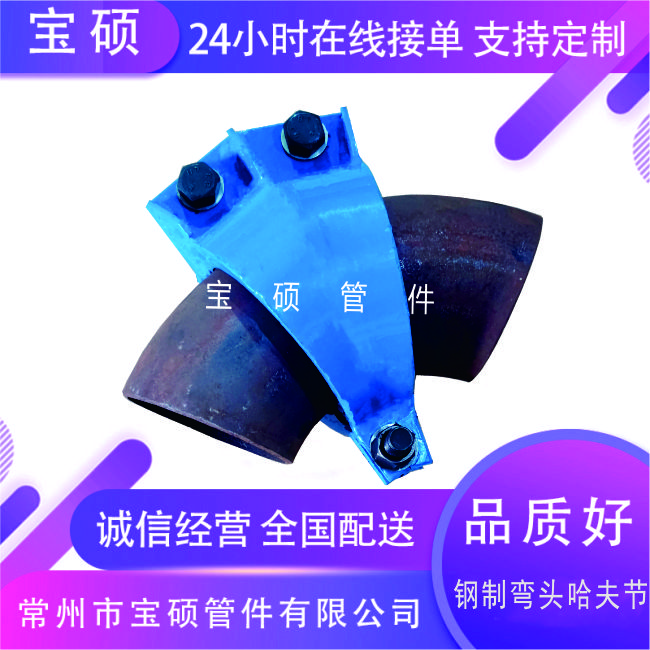 钢管弯头处渗漏 钢制哈夫节 任意位置均可抢修