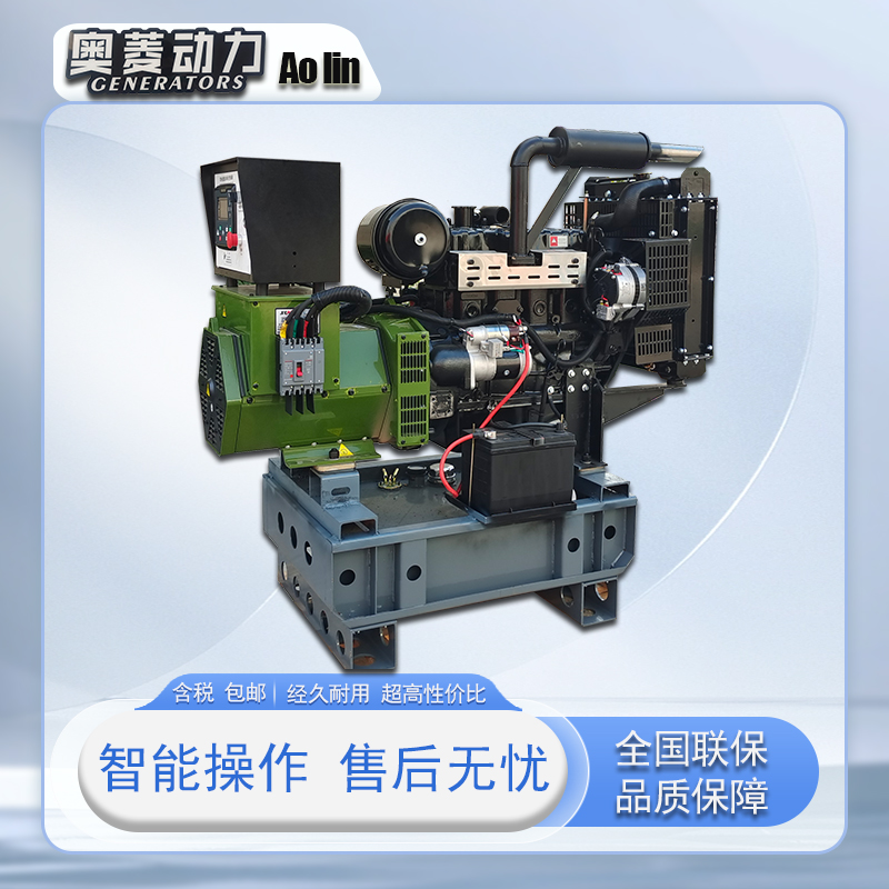 奥菱动力20kw国三柴油发电机220v三相380v经济实惠 厂家供应机器