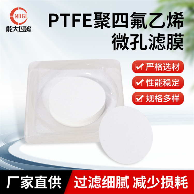 滤膜品种齐全