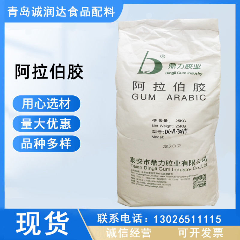 阿拉伯胶果汁饮料肉制品粘合 鼎力食品级増稠剂 阿拉伯胶