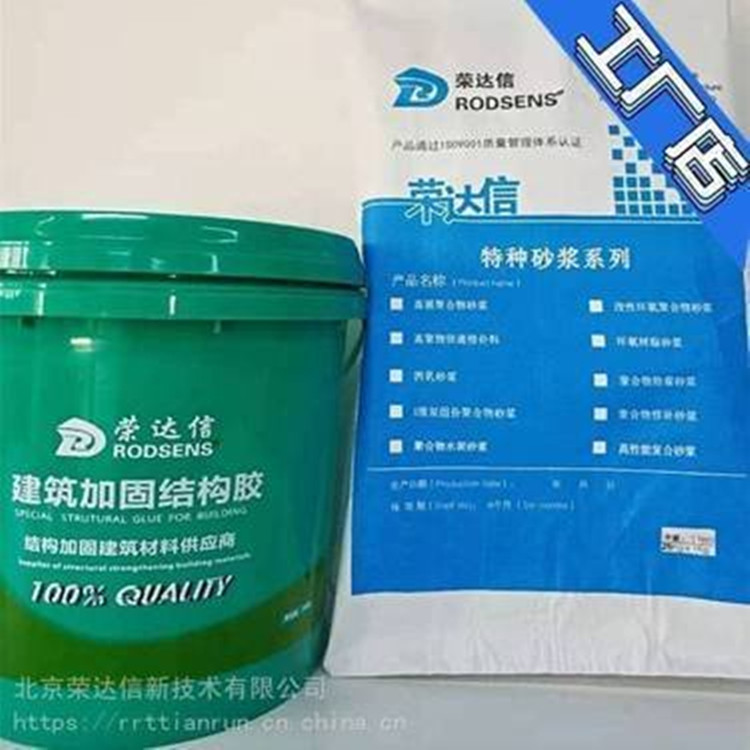 聚合物防水砂浆 抗渗防水 粘接力强 荣信达供应直发