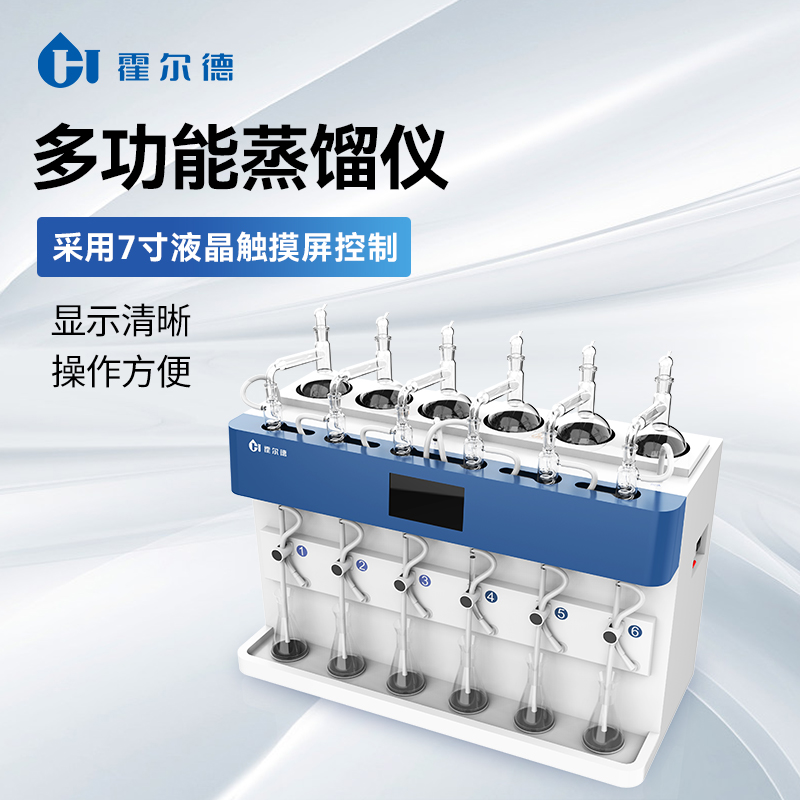 一体化蒸馏仪价格透明