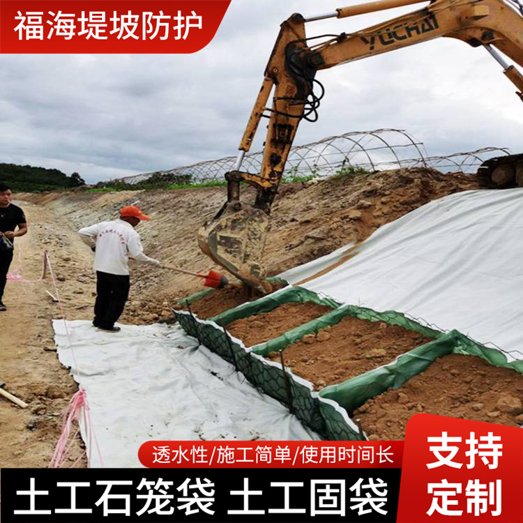 河道治理土工固袋 聚丙烯生态石笼袋 纤维编织袋 护坡固土防护袋福海