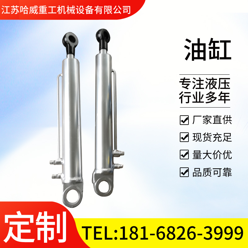 液压油缸 工程油缸 厂家生产大推力 实用耐用