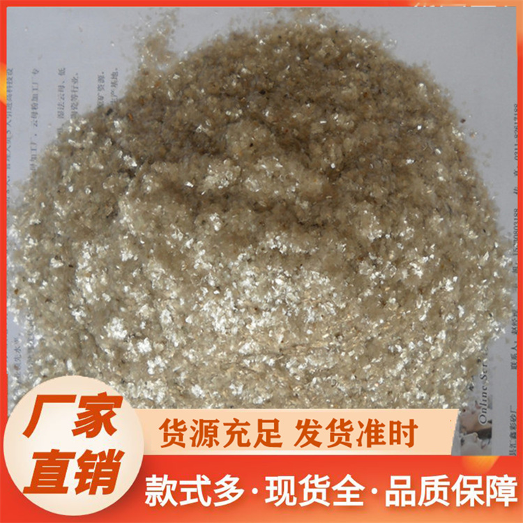 云母粉400目