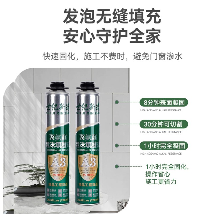 聚氨酯泡沫填缝剂  爱建新材料