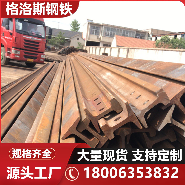 钢铁现货钢轨路轨供应铁路轨道行吊道轨轻轨钢材起重机用钢轨道