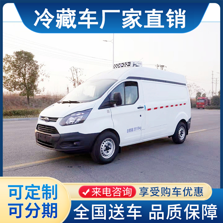 \国六福特全顺面包冷藏车