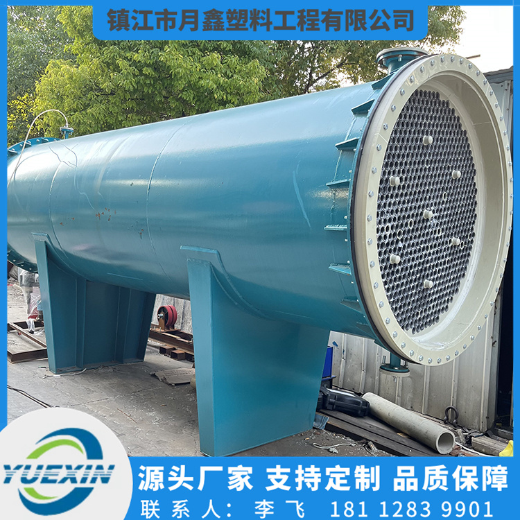 酸雾冷凝器热线 月鑫塑料酸雾冷凝器热线